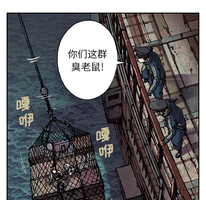 《深海兽》漫画最新章节深海兽-第 40 章免费下拉式在线观看章节第【83】张图片