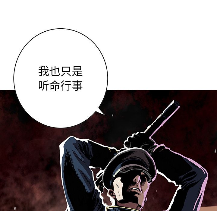 《深海兽》漫画最新章节深海兽-第 40 章免费下拉式在线观看章节第【92】张图片