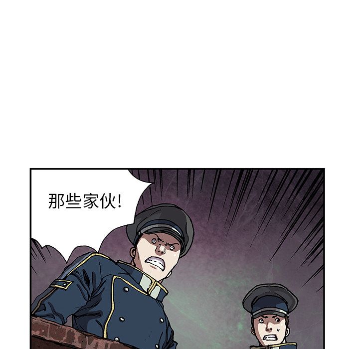 《深海兽》漫画最新章节深海兽-第 40 章免费下拉式在线观看章节第【80】张图片