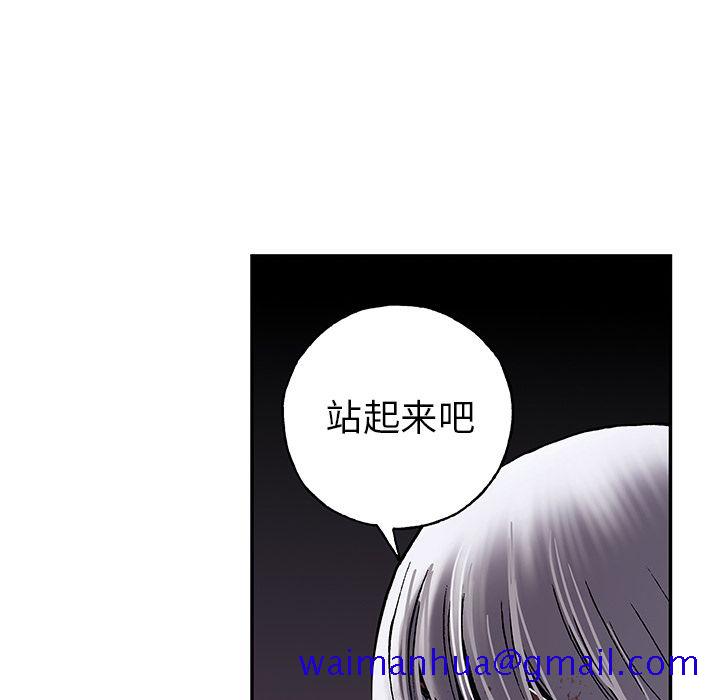 《深海兽》漫画最新章节深海兽-第 40 章免费下拉式在线观看章节第【41】张图片