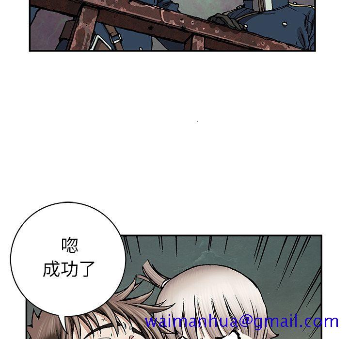 《深海兽》漫画最新章节深海兽-第 40 章免费下拉式在线观看章节第【81】张图片