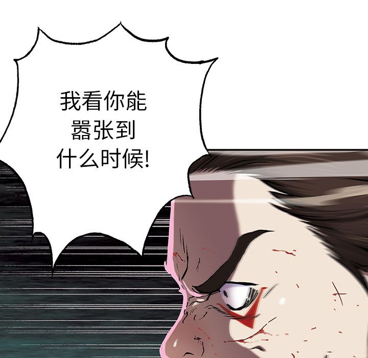 《深海兽》漫画最新章节深海兽-第 40 章免费下拉式在线观看章节第【18】张图片