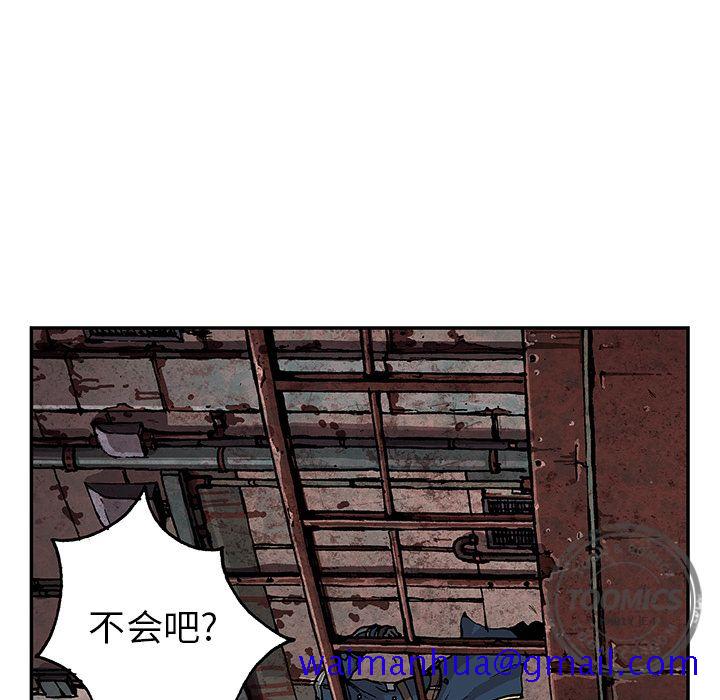 《深海兽》漫画最新章节深海兽-第 40 章免费下拉式在线观看章节第【71】张图片