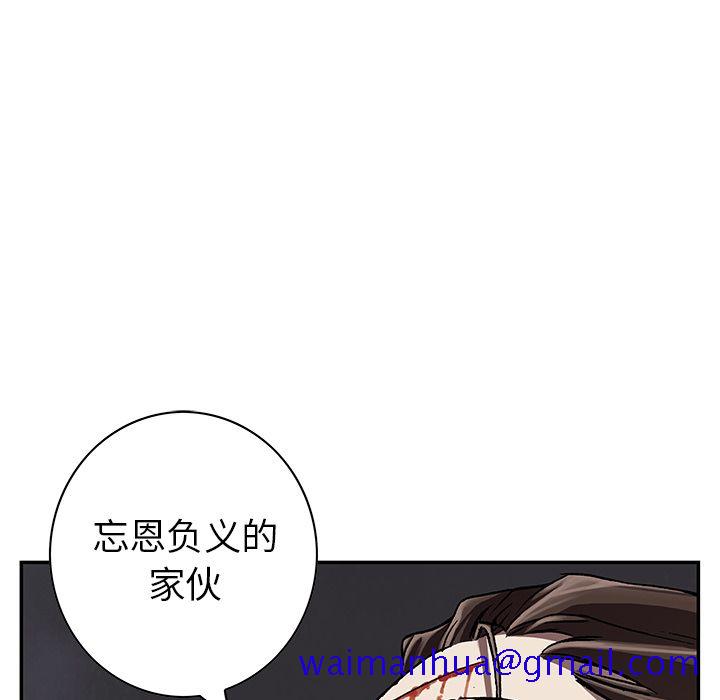 《深海兽》漫画最新章节深海兽-第 41 章免费下拉式在线观看章节第【31】张图片