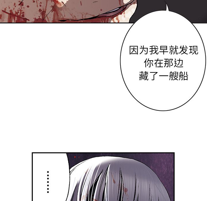 《深海兽》漫画最新章节深海兽-第 41 章免费下拉式在线观看章节第【38】张图片