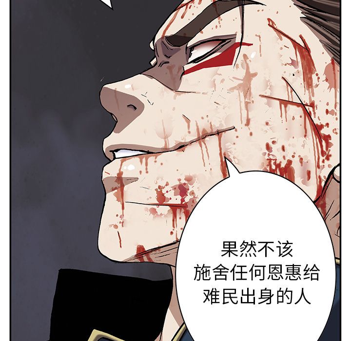 《深海兽》漫画最新章节深海兽-第 41 章免费下拉式在线观看章节第【32】张图片