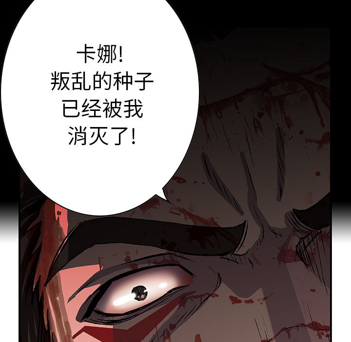 《深海兽》漫画最新章节深海兽-第 41 章免费下拉式在线观看章节第【43】张图片