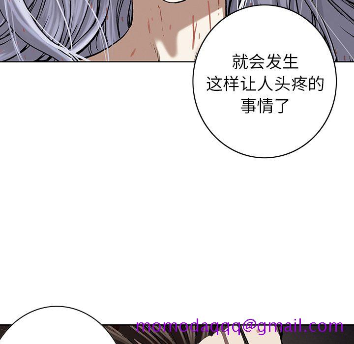 《深海兽》漫画最新章节深海兽-第 41 章免费下拉式在线观看章节第【36】张图片