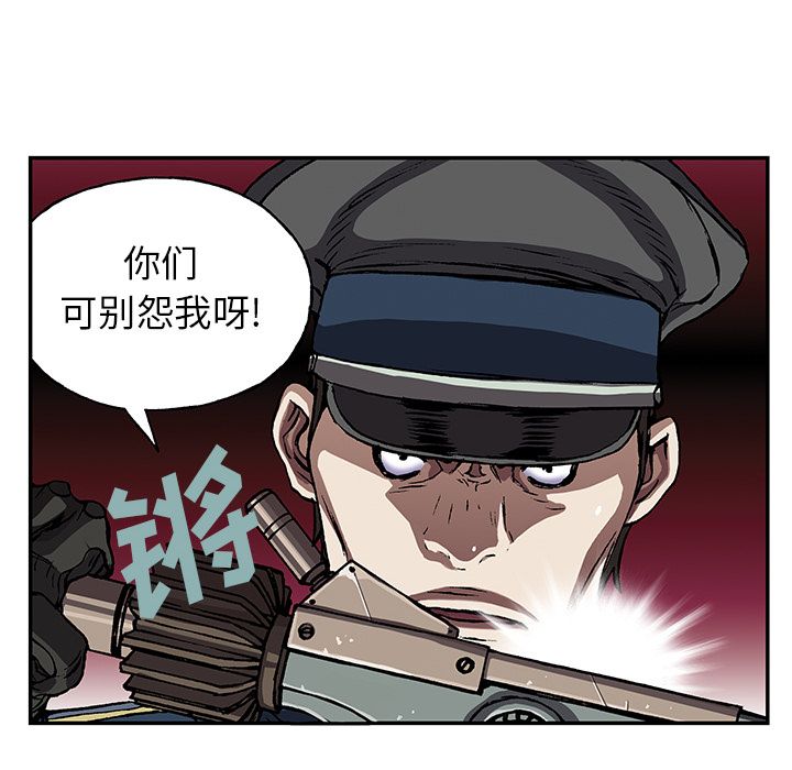 《深海兽》漫画最新章节深海兽-第 41 章免费下拉式在线观看章节第【10】张图片