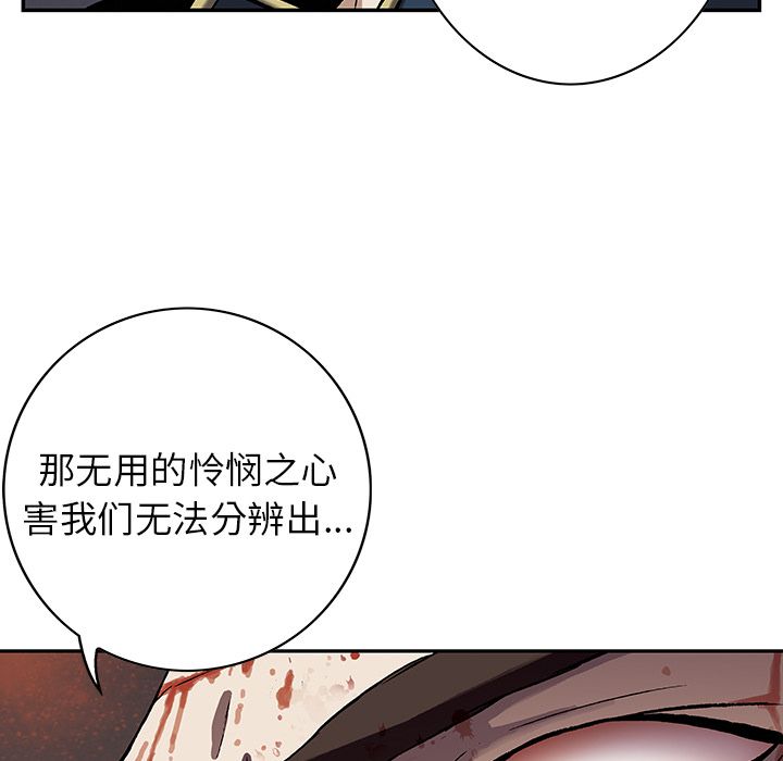 《深海兽》漫画最新章节深海兽-第 41 章免费下拉式在线观看章节第【33】张图片