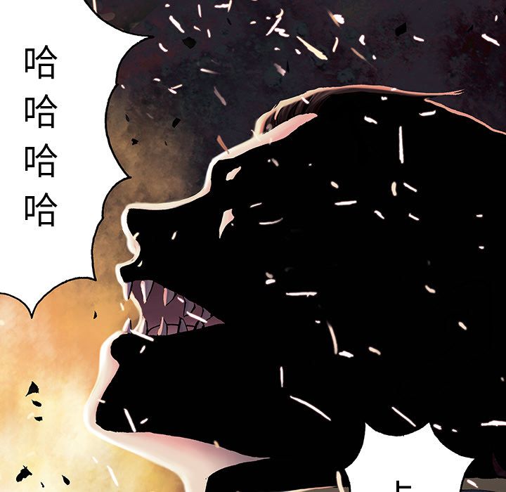 《深海兽》漫画最新章节深海兽-第 41 章免费下拉式在线观看章节第【105】张图片