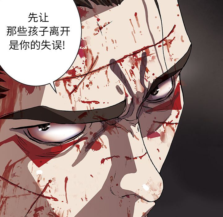 《深海兽》漫画最新章节深海兽-第 41 章免费下拉式在线观看章节第【37】张图片