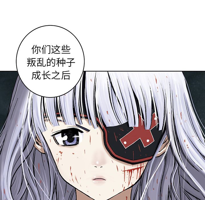 《深海兽》漫画最新章节深海兽-第 41 章免费下拉式在线观看章节第【35】张图片