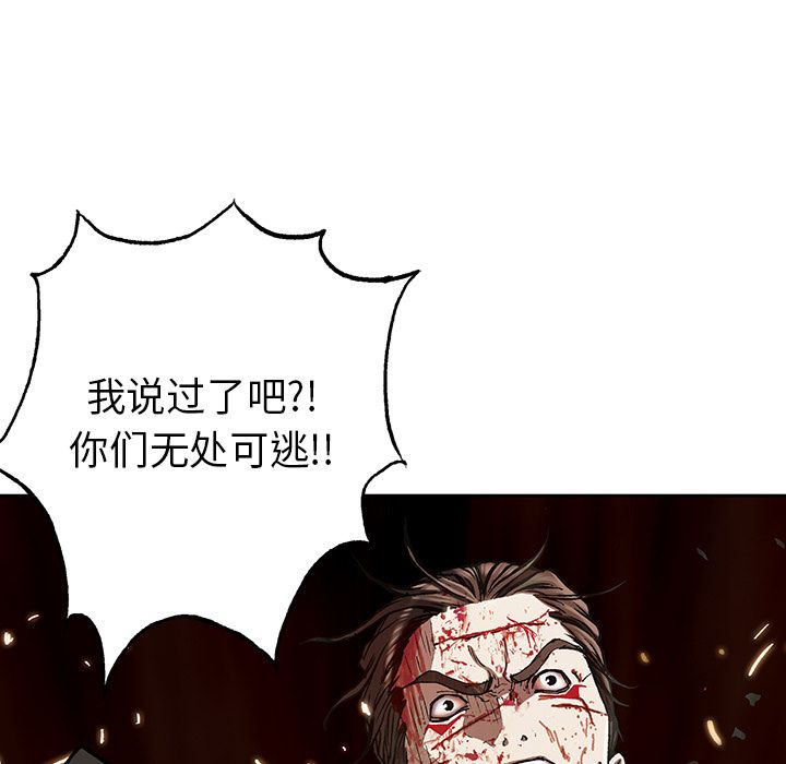 《深海兽》漫画最新章节深海兽-第 42 章免费下拉式在线观看章节第【9】张图片