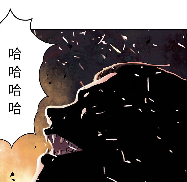 《深海兽》漫画最新章节深海兽-第 42 章免费下拉式在线观看章节第【7】张图片