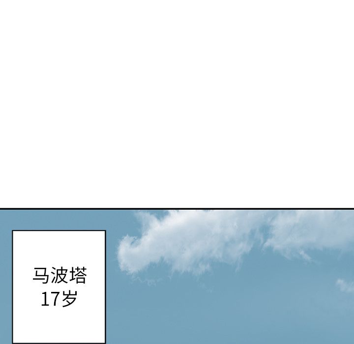 《深海兽》漫画最新章节深海兽-第 42 章免费下拉式在线观看章节第【113】张图片