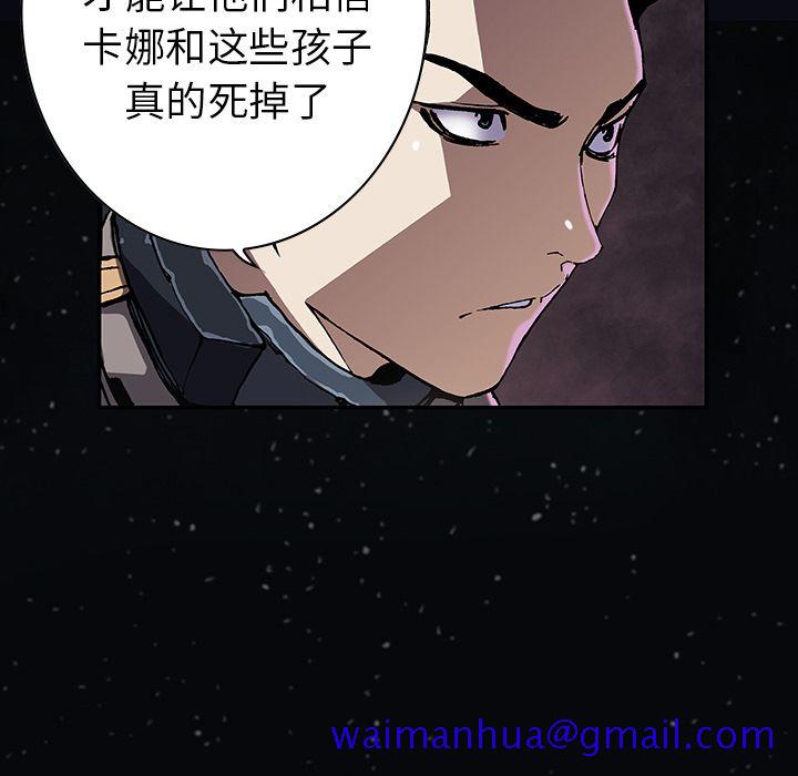 《深海兽》漫画最新章节深海兽-第 42 章免费下拉式在线观看章节第【61】张图片