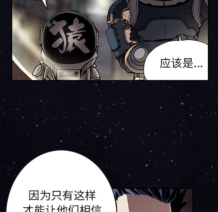 《深海兽》漫画最新章节深海兽-第 42 章免费下拉式在线观看章节第【60】张图片