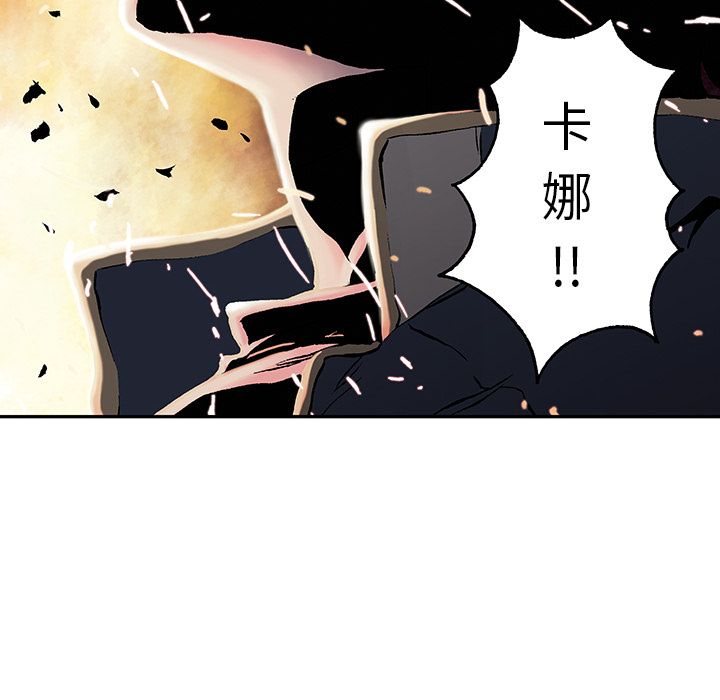 《深海兽》漫画最新章节深海兽-第 42 章免费下拉式在线观看章节第【8】张图片