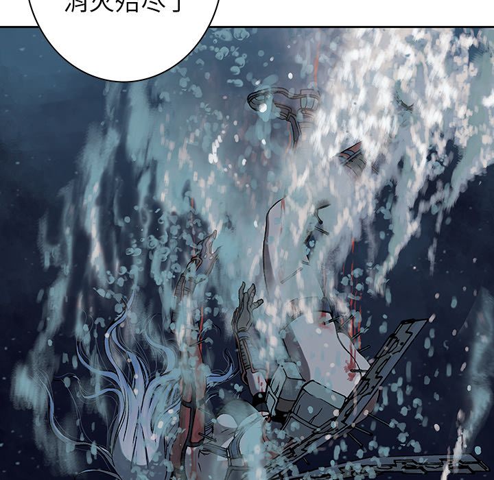 《深海兽》漫画最新章节深海兽-第 42 章免费下拉式在线观看章节第【44】张图片