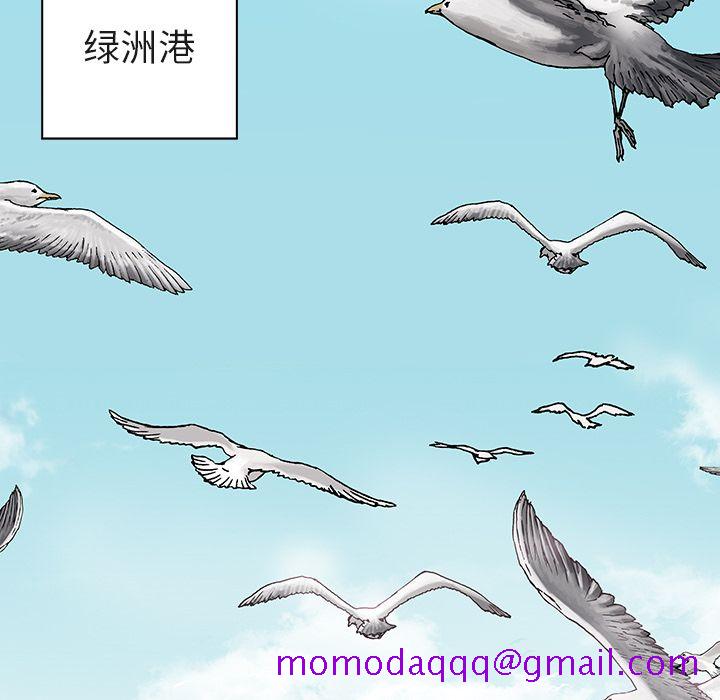 《深海兽》漫画最新章节深海兽-第 42 章免费下拉式在线观看章节第【86】张图片