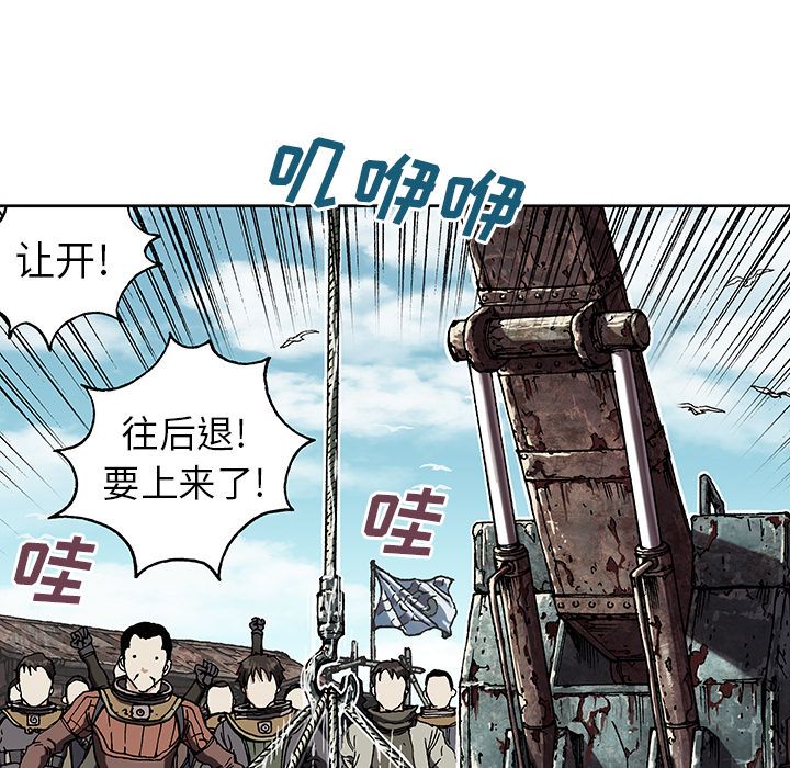 《深海兽》漫画最新章节深海兽-第 43 章免费下拉式在线观看章节第【98】张图片