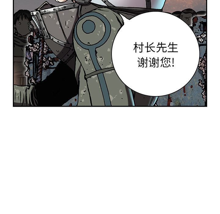 《深海兽》漫画最新章节深海兽-第 43 章免费下拉式在线观看章节第【115】张图片