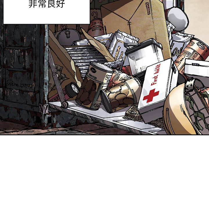 《深海兽》漫画最新章节深海兽-第 43 章免费下拉式在线观看章节第【107】张图片