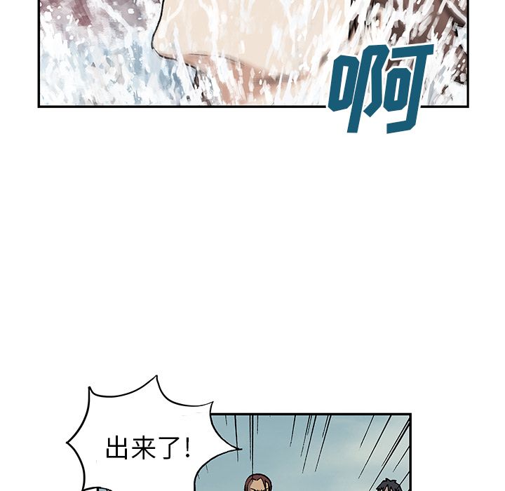 《深海兽》漫画最新章节深海兽-第 43 章免费下拉式在线观看章节第【77】张图片