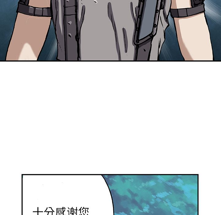 《深海兽》漫画最新章节深海兽-第 44 章免费下拉式在线观看章节第【42】张图片