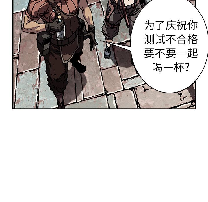 《深海兽》漫画最新章节深海兽-第 44 章免费下拉式在线观看章节第【88】张图片