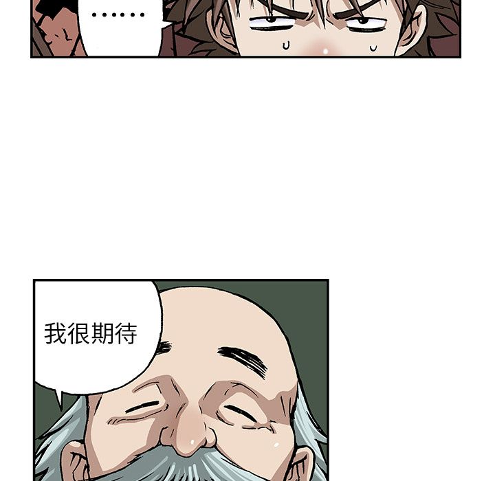 《深海兽》漫画最新章节深海兽-第 44 章免费下拉式在线观看章节第【38】张图片