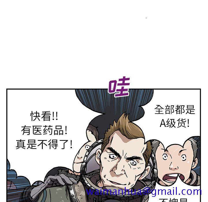 《深海兽》漫画最新章节深海兽-第 44 章免费下拉式在线观看章节第【21】张图片