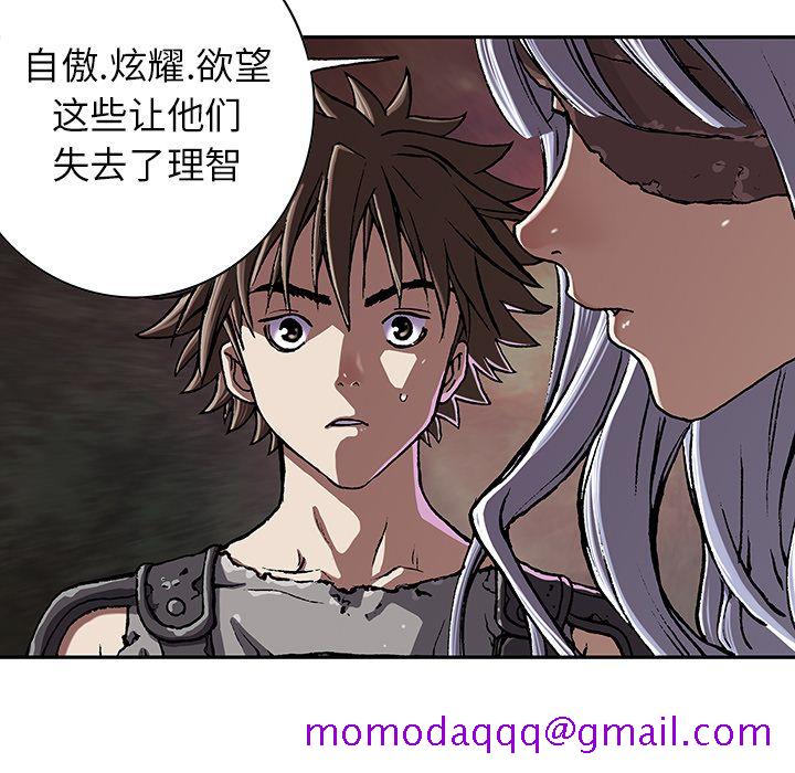 《深海兽》漫画最新章节深海兽-第 45 章免费下拉式在线观看章节第【126】张图片