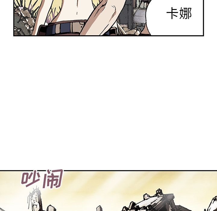 《深海兽》漫画最新章节深海兽-第 45 章免费下拉式在线观看章节第【130】张图片