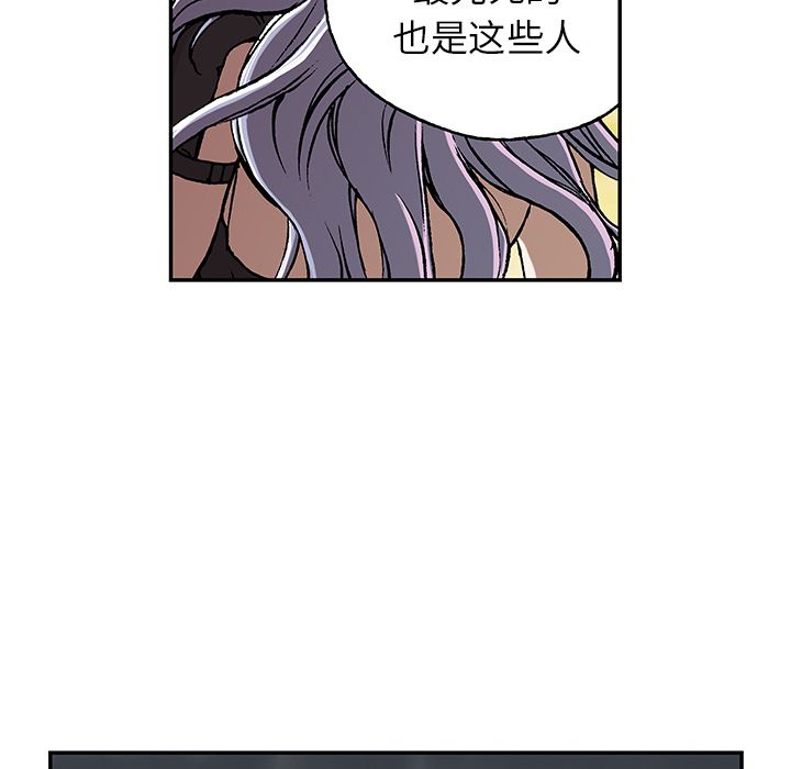 《深海兽》漫画最新章节深海兽-第 45 章免费下拉式在线观看章节第【128】张图片