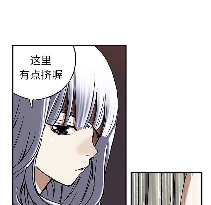 《深海兽》漫画最新章节深海兽-第 45 章免费下拉式在线观看章节第【69】张图片