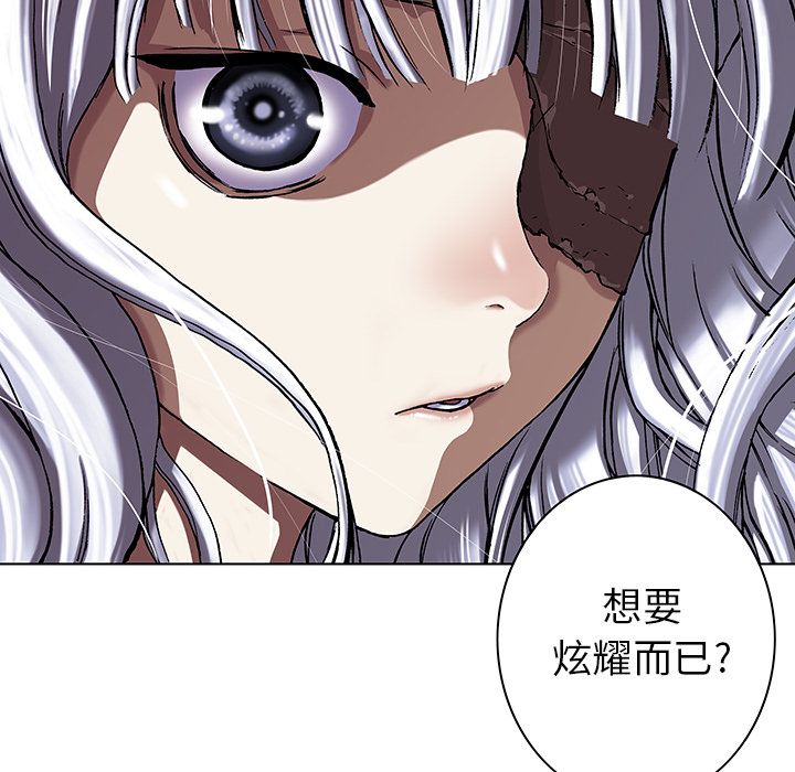 《深海兽》漫画最新章节深海兽-第 45 章免费下拉式在线观看章节第【122】张图片