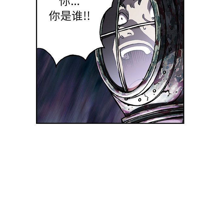 《深海兽》漫画最新章节深海兽-第 45 章免费下拉式在线观看章节第【47】张图片