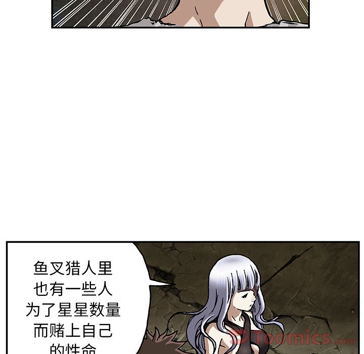 《深海兽》漫画最新章节深海兽-第 45 章免费下拉式在线观看章节第【124】张图片