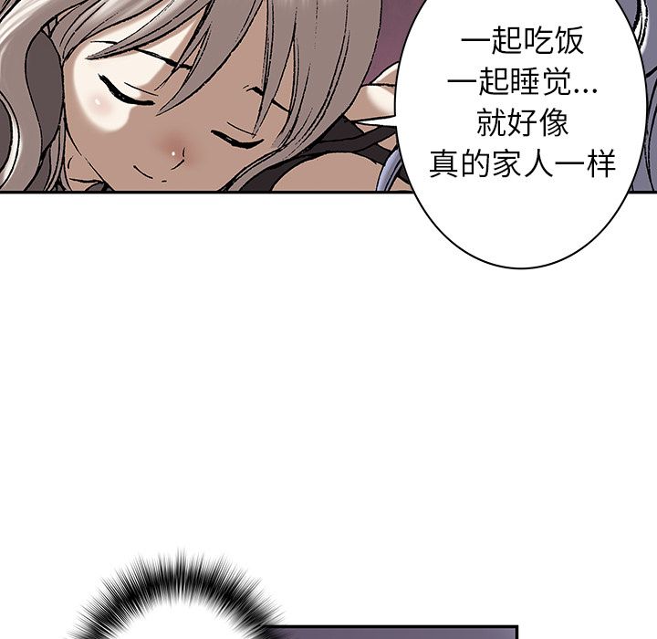 《深海兽》漫画最新章节深海兽-第 45 章免费下拉式在线观看章节第【82】张图片