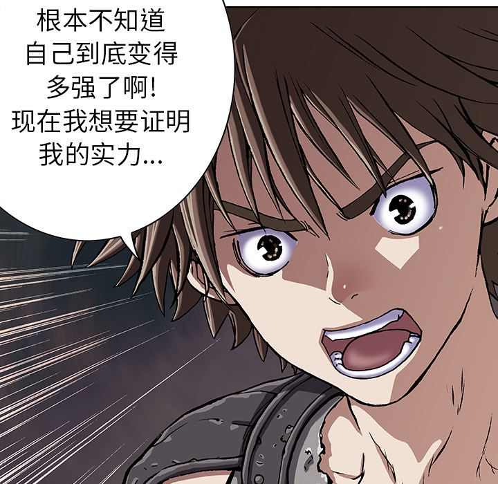 《深海兽》漫画最新章节深海兽-第 45 章免费下拉式在线观看章节第【120】张图片