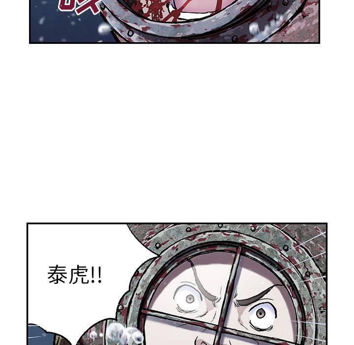 《深海兽》漫画最新章节深海兽-第 45 章免费下拉式在线观看章节第【42】张图片