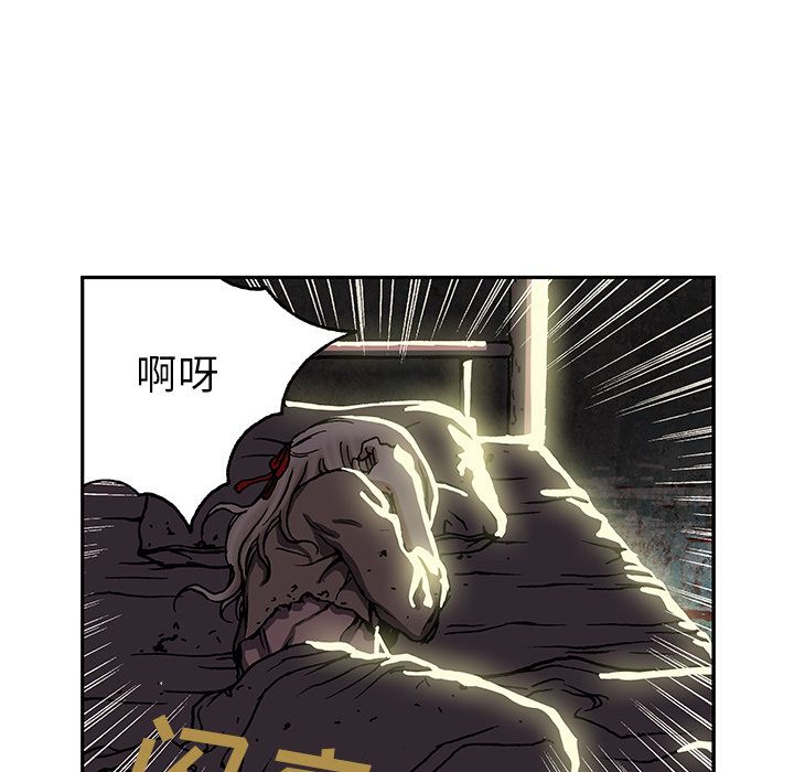 《深海兽》漫画最新章节深海兽-第 45 章免费下拉式在线观看章节第【64】张图片