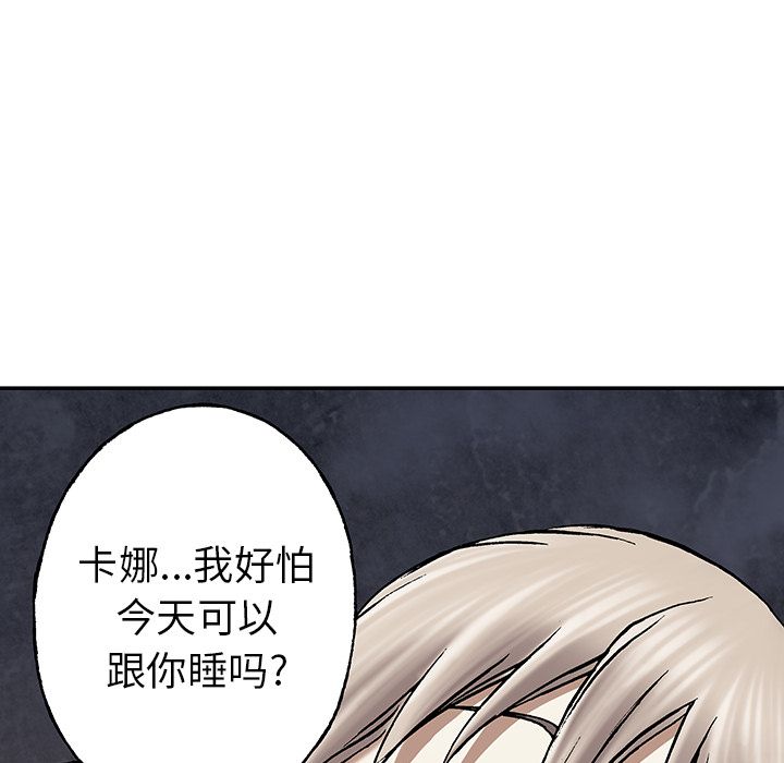 《深海兽》漫画最新章节深海兽-第 45 章免费下拉式在线观看章节第【67】张图片