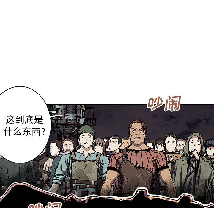 《深海兽》漫画最新章节深海兽-第 45 章免费下拉式在线观看章节第【132】张图片