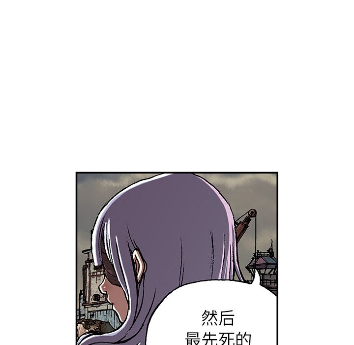 《深海兽》漫画最新章节深海兽-第 45 章免费下拉式在线观看章节第【127】张图片