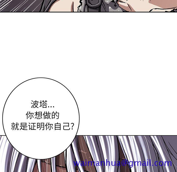 《深海兽》漫画最新章节深海兽-第 45 章免费下拉式在线观看章节第【121】张图片