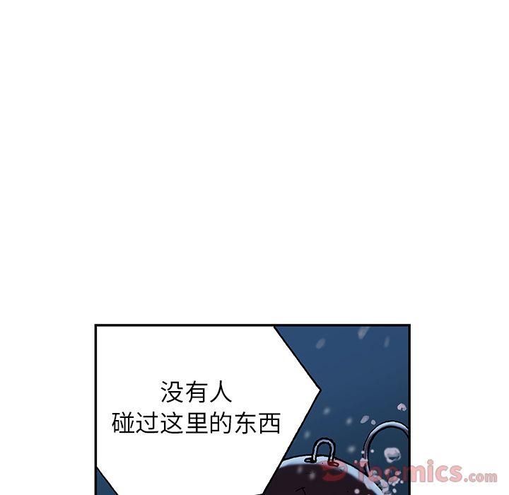 《深海兽》漫画最新章节深海兽-第 45 章免费下拉式在线观看章节第【28】张图片