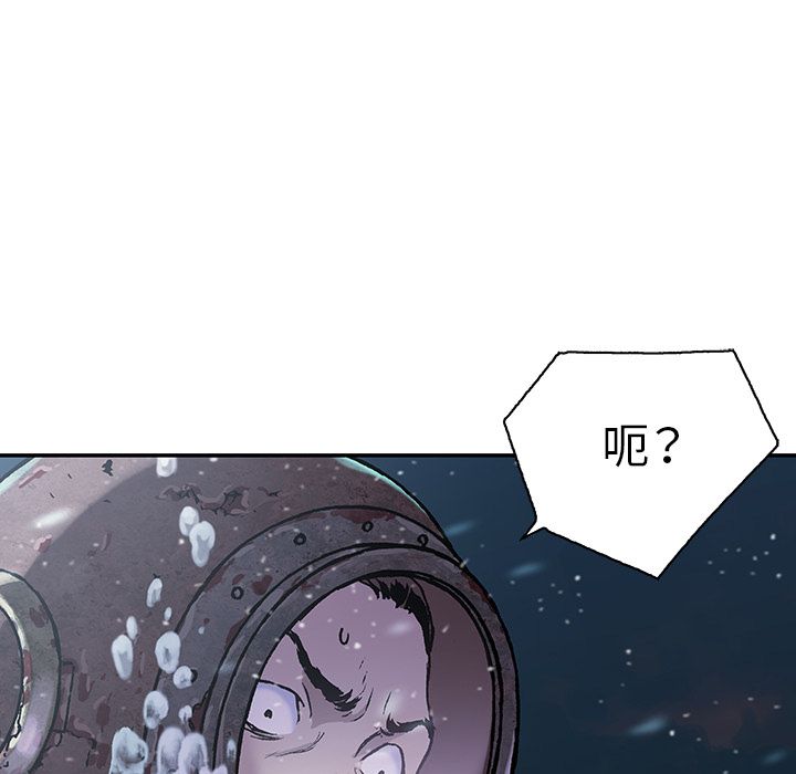 《深海兽》漫画最新章节深海兽-第 45 章免费下拉式在线观看章节第【35】张图片